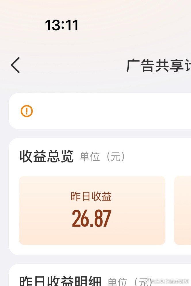 其实普通人能抓住一拔流量，小发一笔就不错了。持续做大做强没那么容易。就像我大眼的