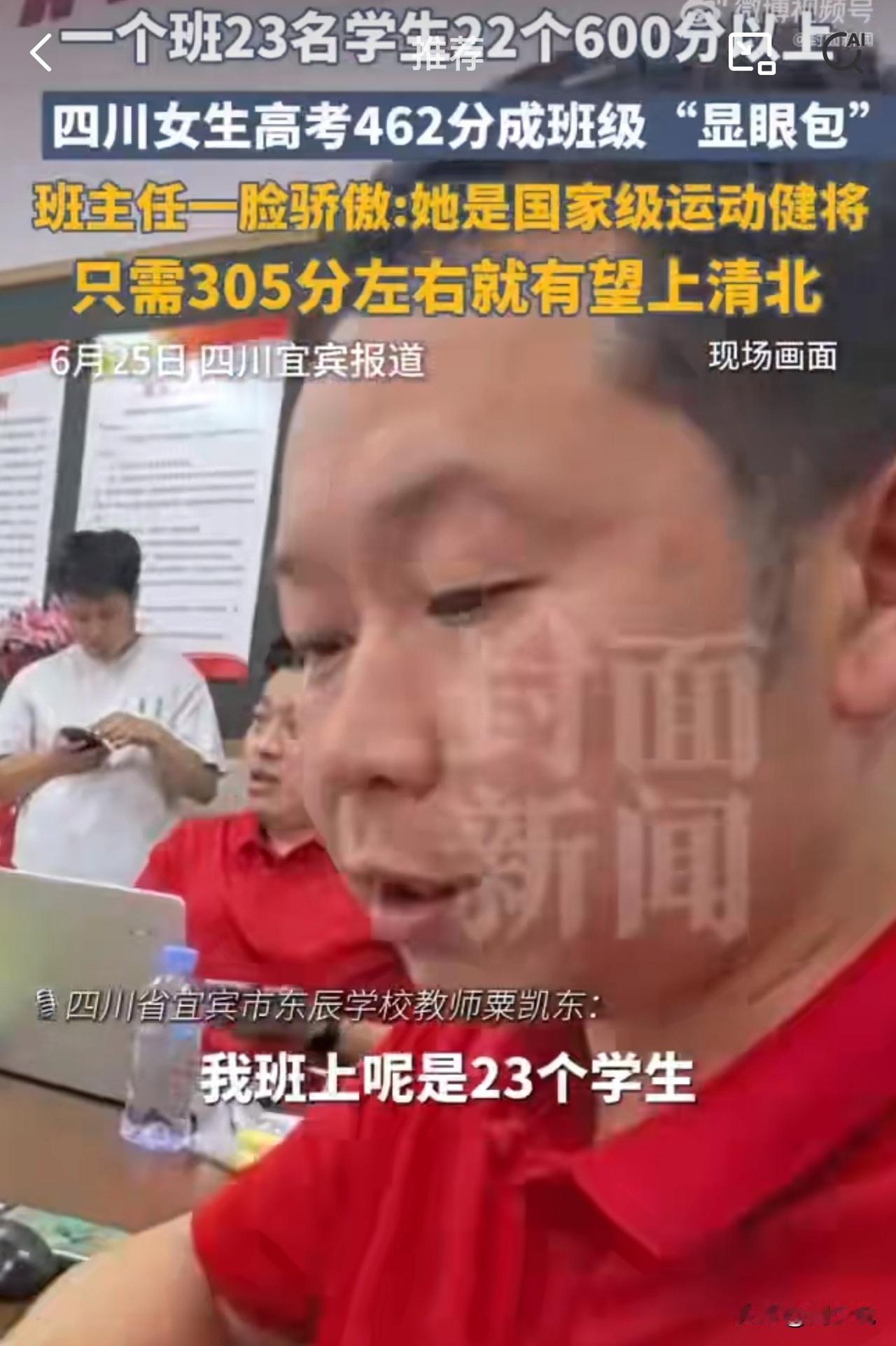 哈哈哈，高考462分成班里最强显眼包！四川宜宾东辰学校，一个班23名学生，22人