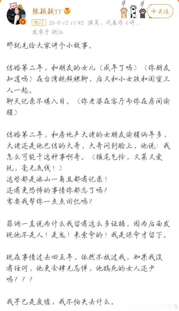 大S前夫私生活这是发生了什么？ 