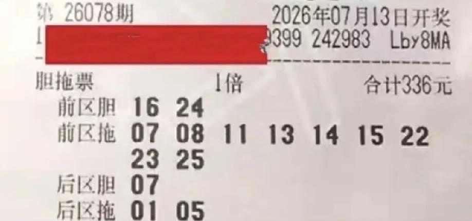 我说什么来着，自从那张8+3的复式票亮相以后，后区7-8-9肯定留不住了。果不其