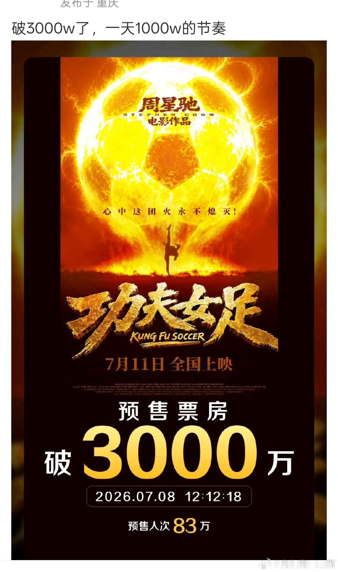 完全就是15e+种子选手，其实那天你们说网大质感的时候，我就知道周星驰这把稳了。