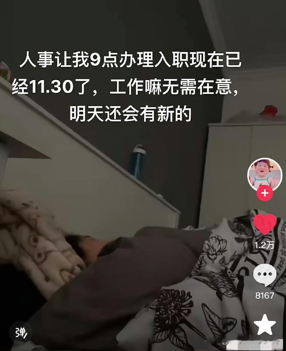 没工作的时候焦虑没有工作、没有收入，有工作的时候焦虑不想上班！当代年轻人的现状！