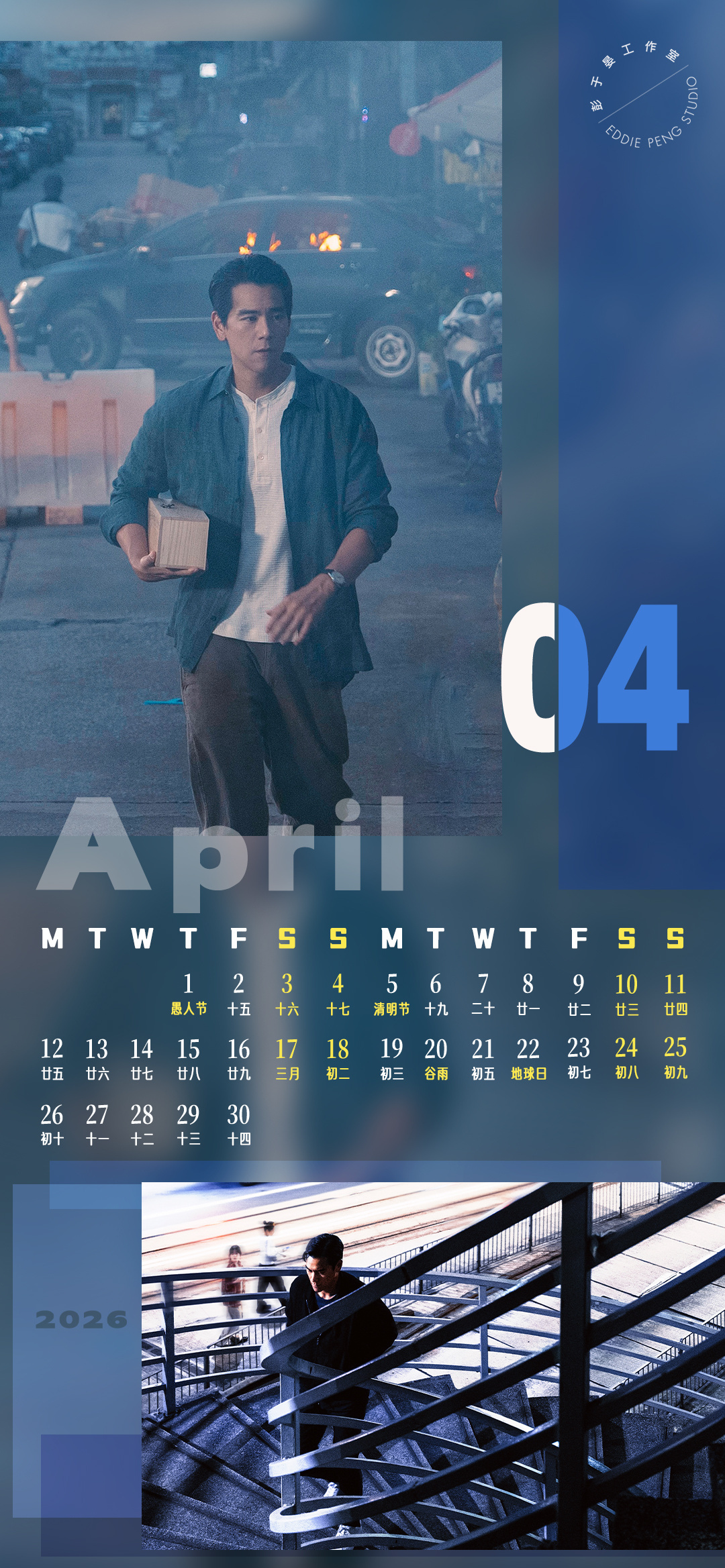 电视剧夜班经理剧集夜班经理四月月历 “拾级而上，步履有痕。四月，不必急着抵达，我