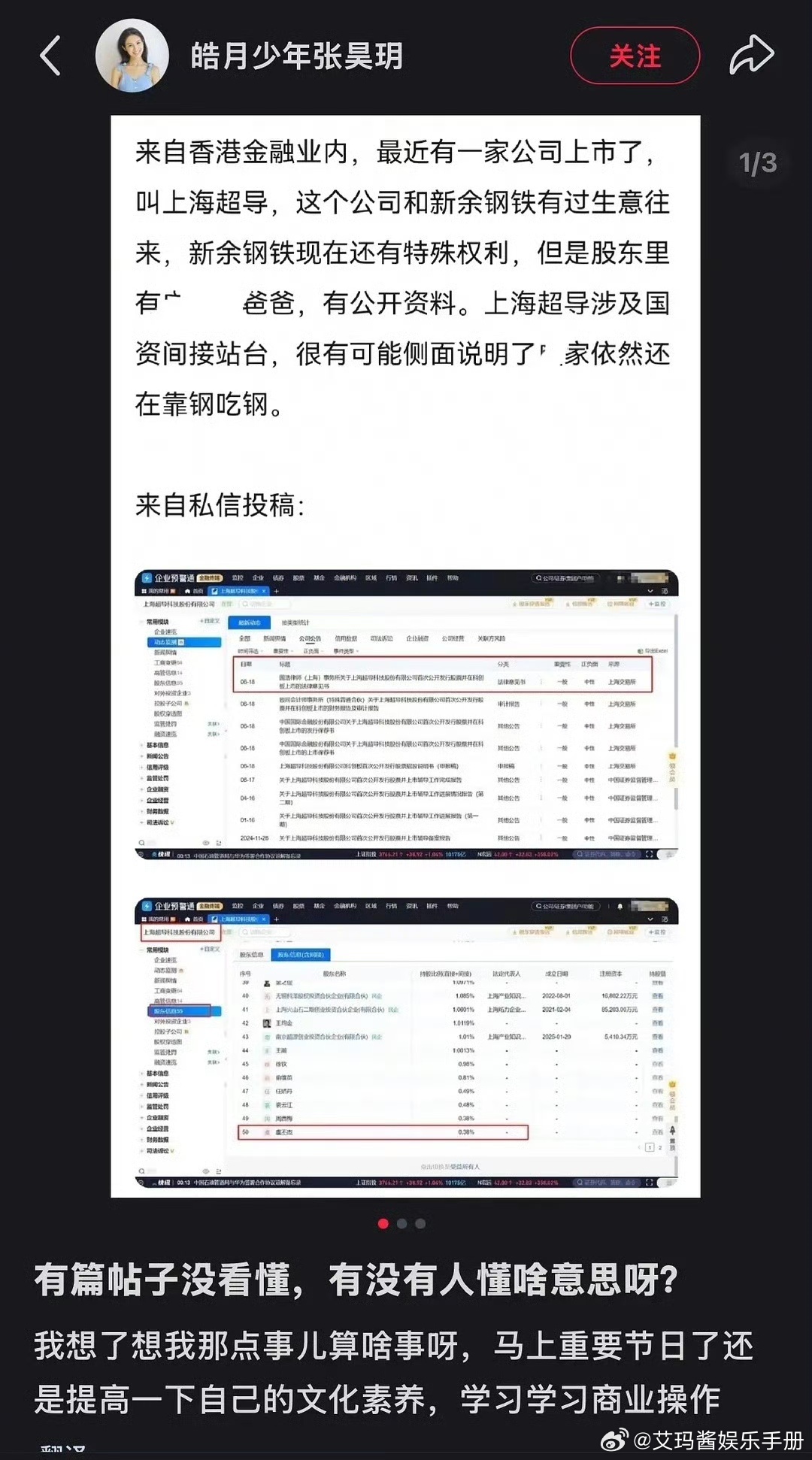 张昊玥这是直接和虞书欣杠上了吗张昊玥 虞书欣 ​​​