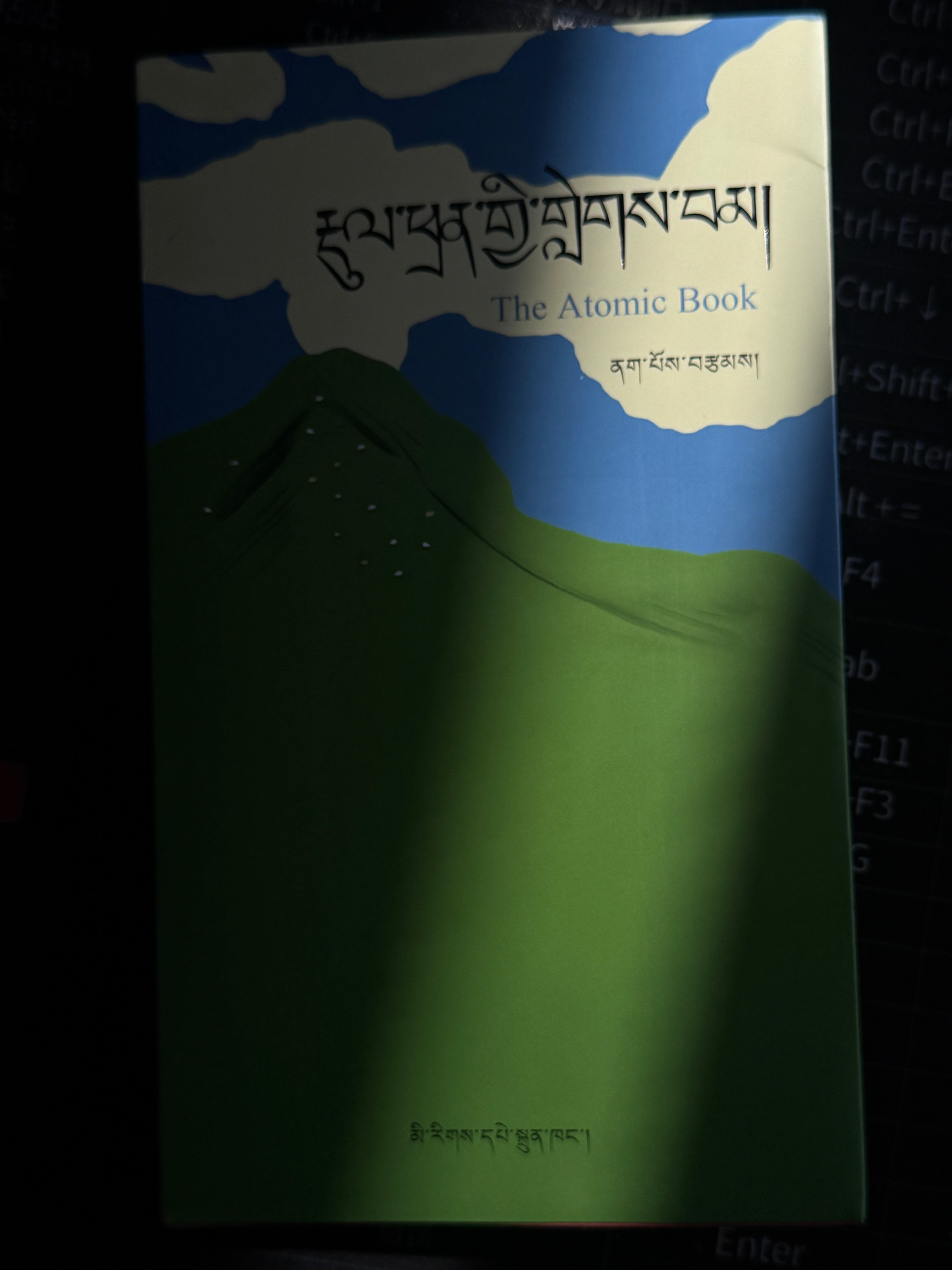 藏族著名诗人的新书《山水集》 甘南·格萨尔广场