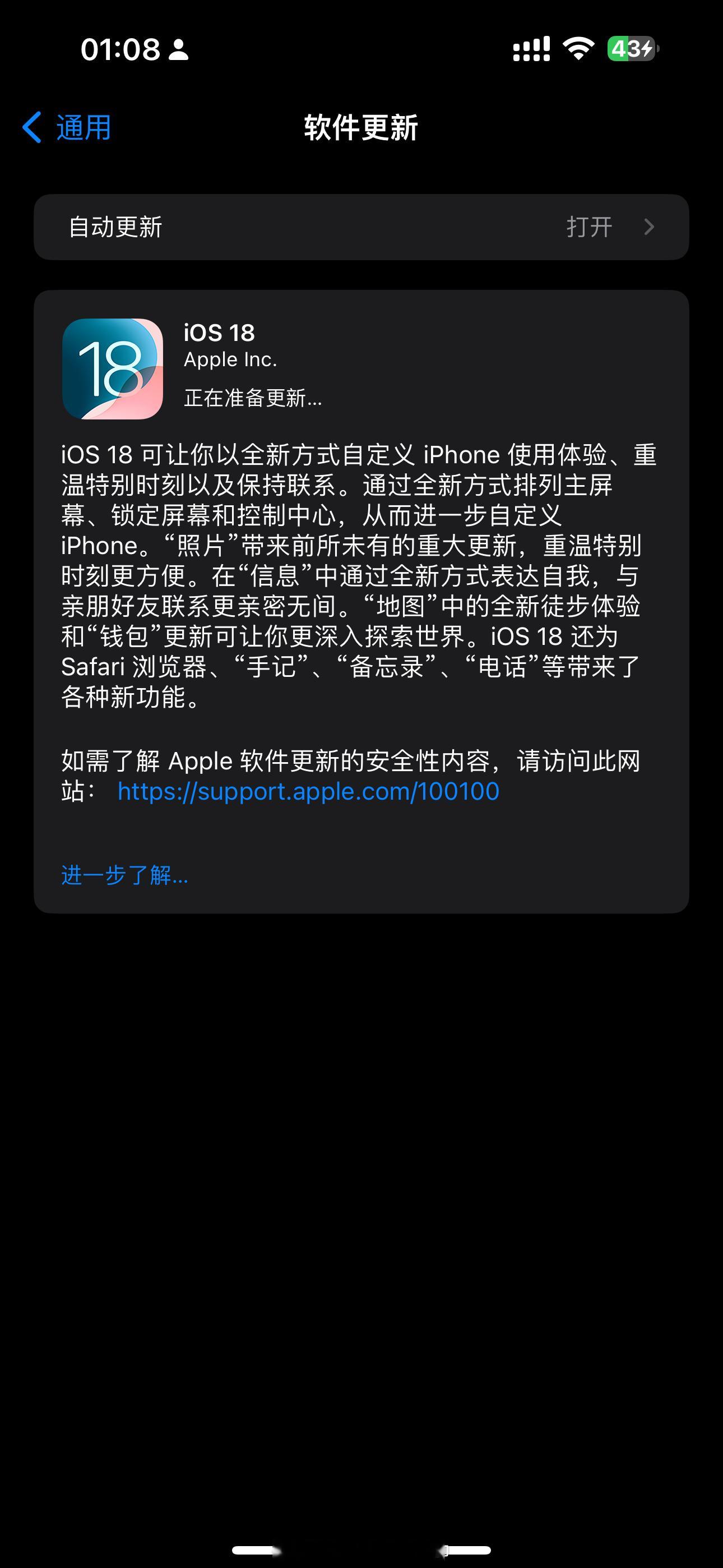 把iPhone连夜升级到了iOS18，感觉还行吧，都说照片功能没有之前好用了，但