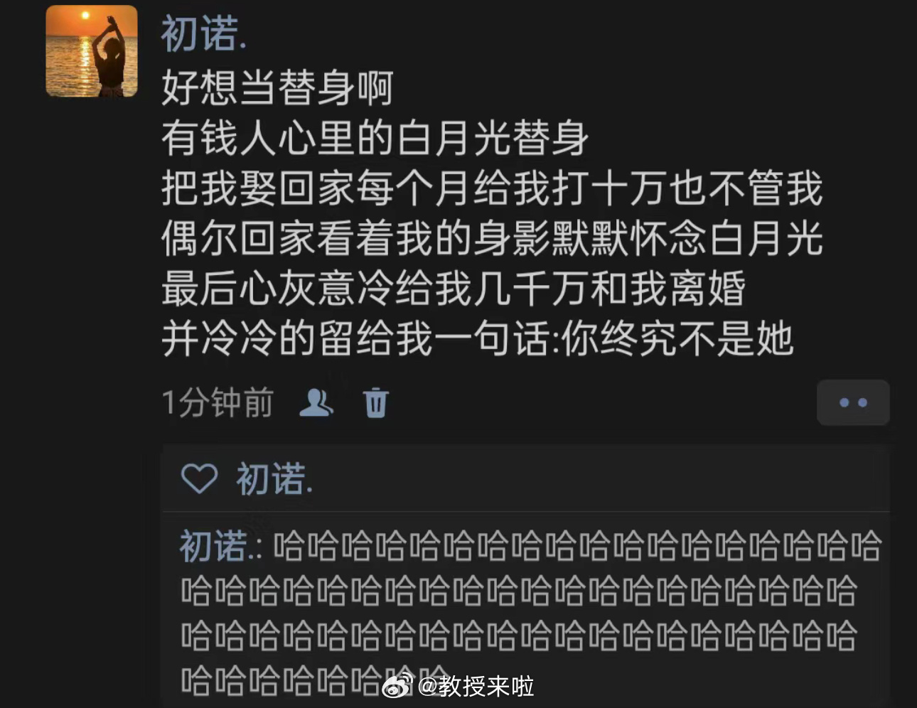 哈哈哈哈哈哈哈哈哈哈哈哈哈好想当这样的替身 ​​​