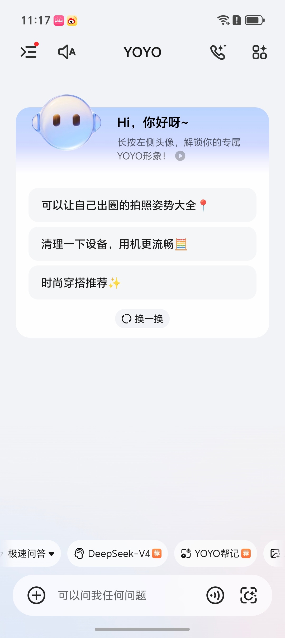 DeepSeek v4 百万上下文荣耀手机对AI的重视程度真是机圈之最，现在荣耀