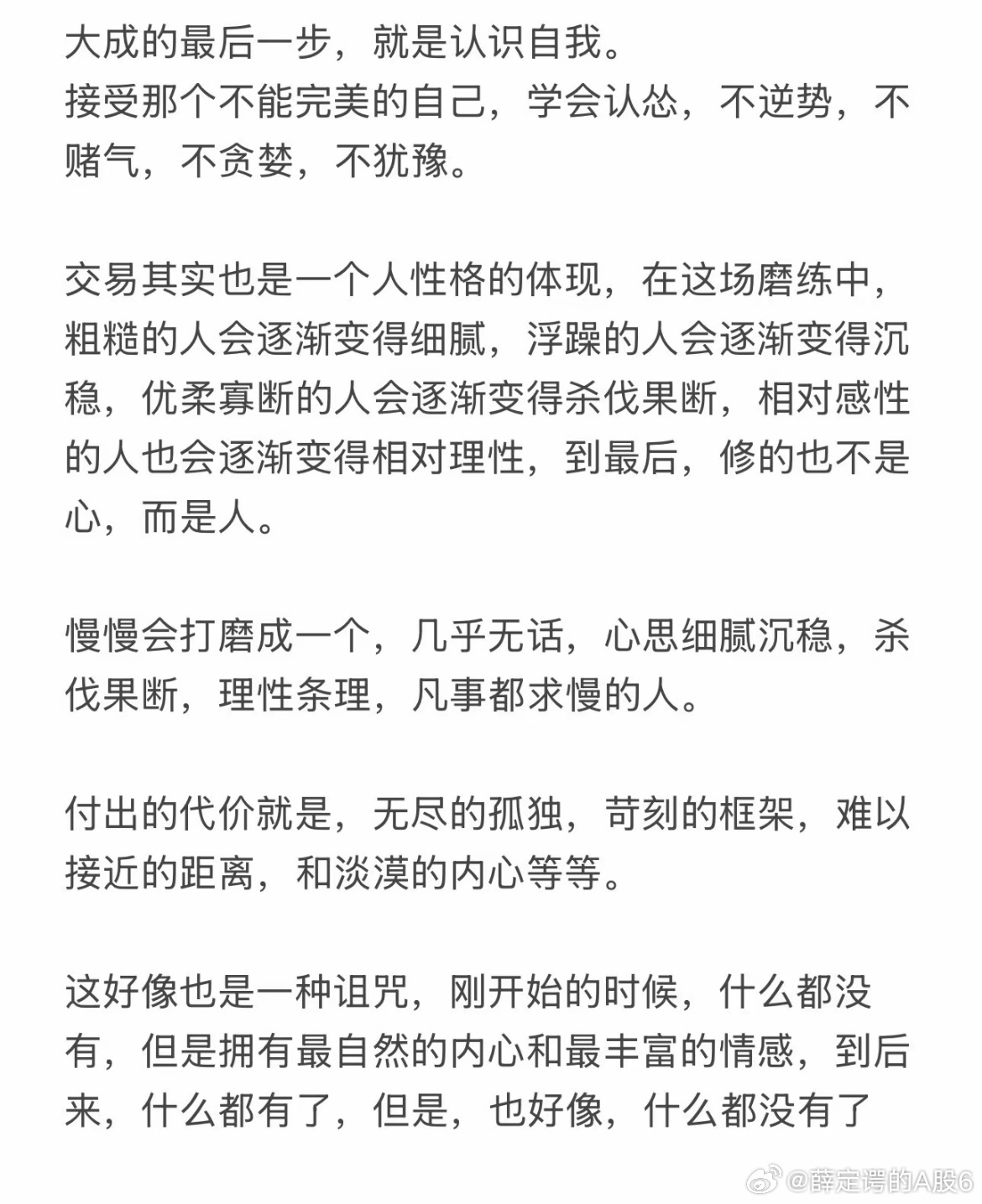 过去我觉得天天都得交易，不买点就心慌。现在我觉得90%的时间都是垃圾时间，真正的