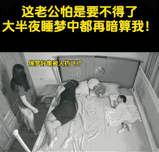 梦到被甩飞，真奇妙。女子被撂下床后，她有点懵逼了，怎么站在这？
娴熟的让人忍不住