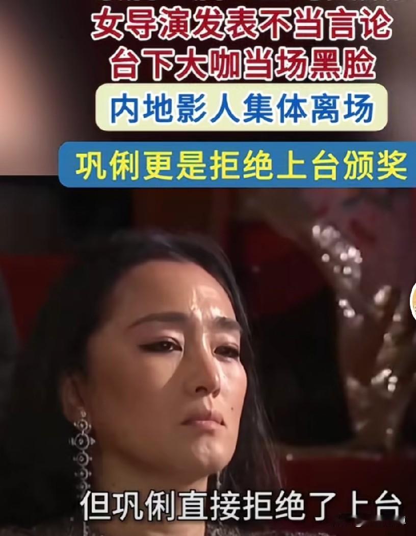 面对台独分子的挑衅，巩俐横眉冷对！这样的明星才不会被时代淘汰。
为巩俐点赞。如何