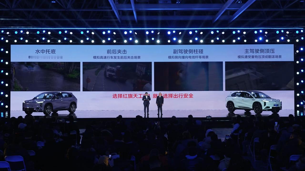 红旗天工08用实力诠释什么叫“安全感拉满”！水中托底、前后夹击、侧柱碰、顶压翻滚