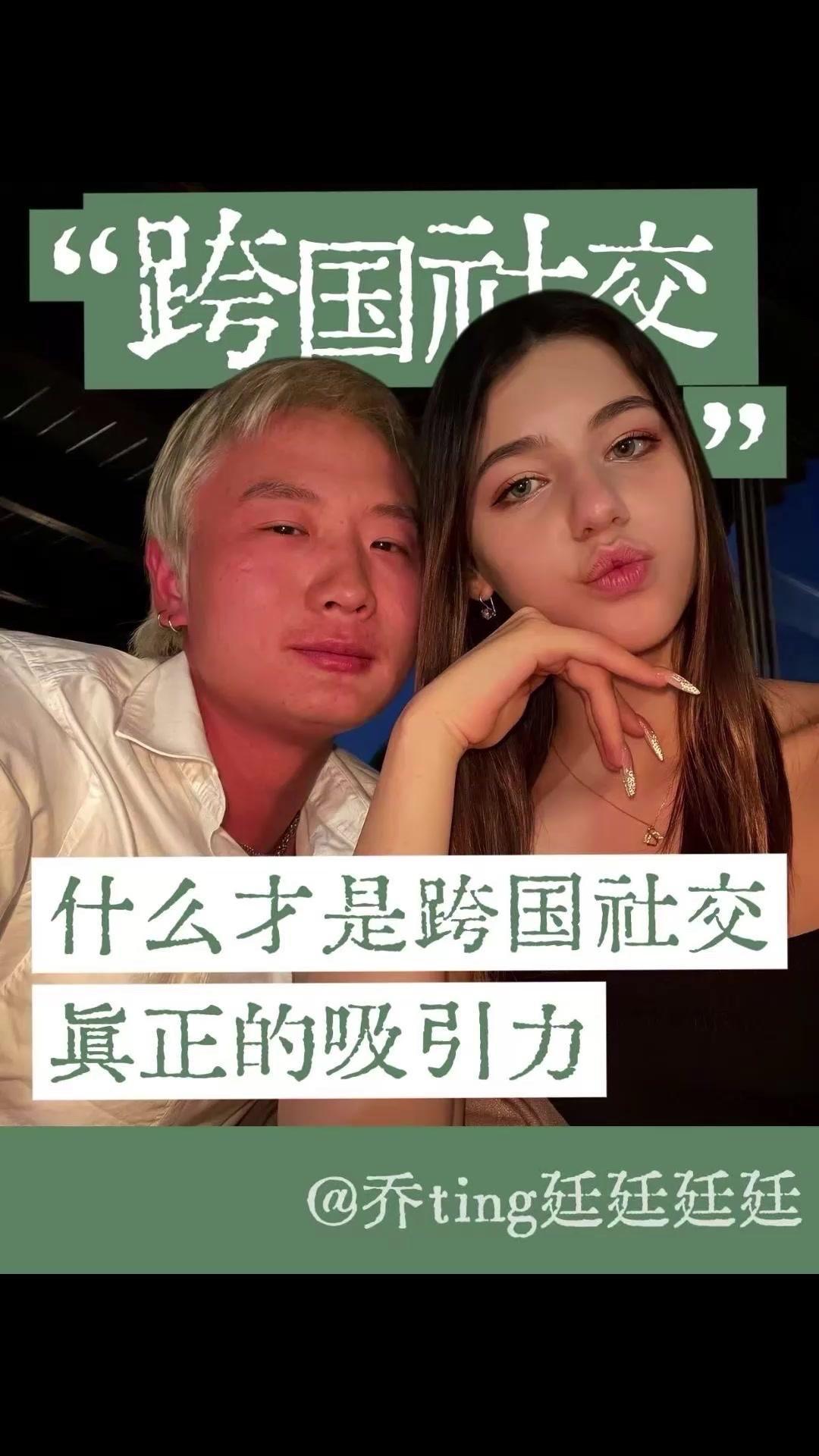 在跨国社交中，吸引外国女友的核心并非物质条件，而是个人内在魅力。海外女生更看重你
