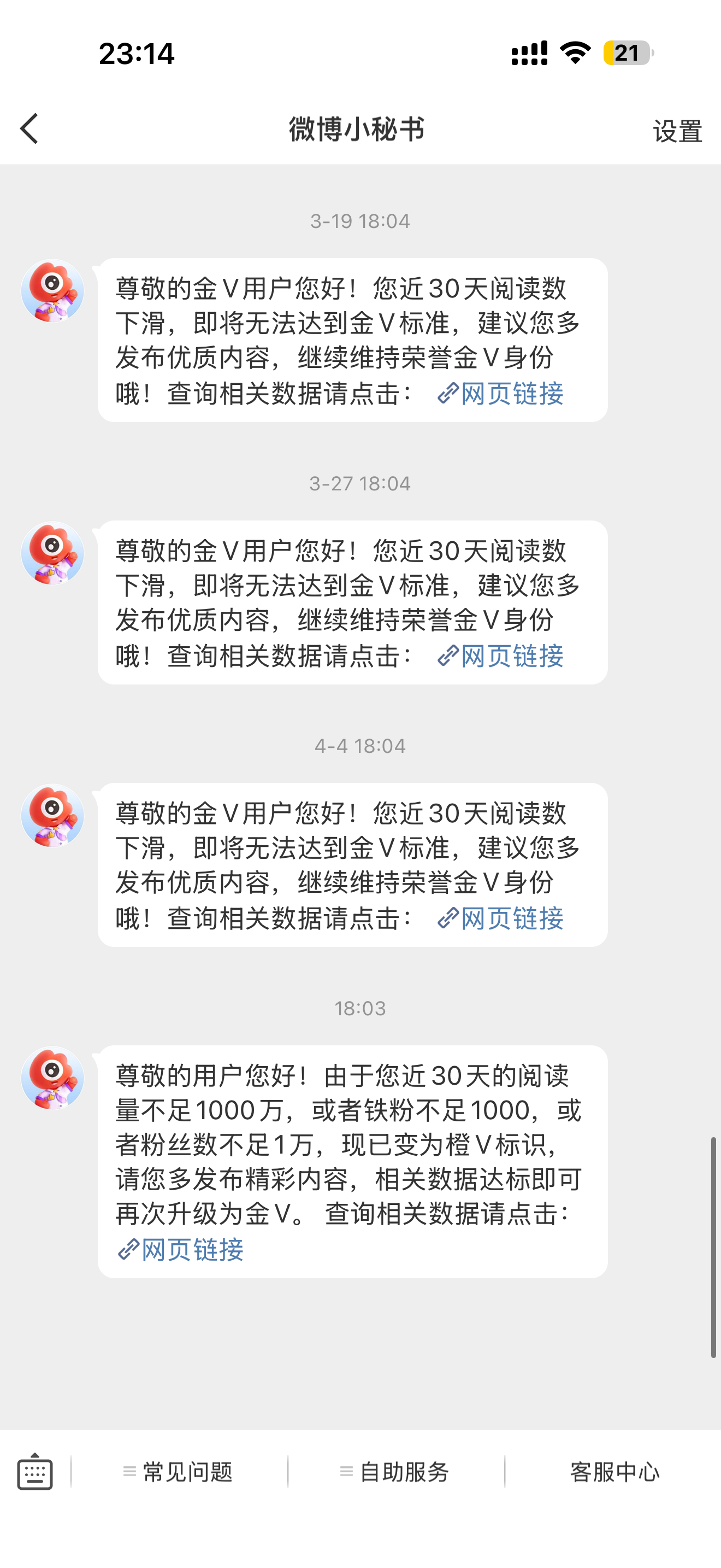 红裤衩终于掉了，躺平了！再见！ 