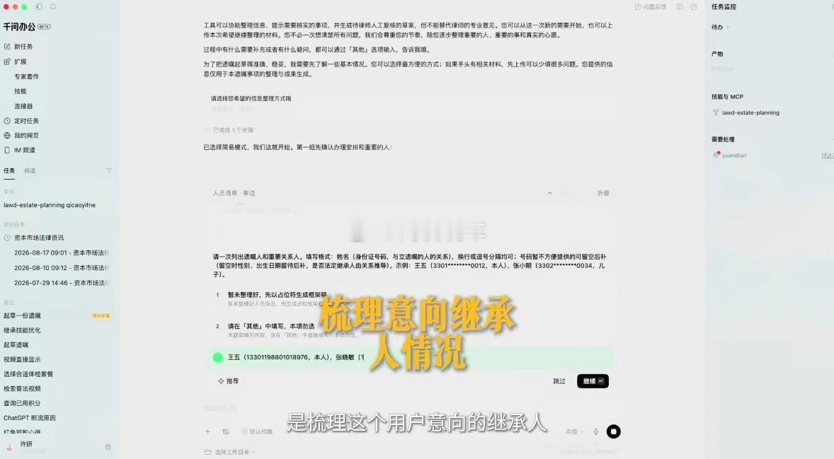 以前律师的工作经验全靠自己积累，碰到一个案例算一个。用了千问办公之后，团队里所有