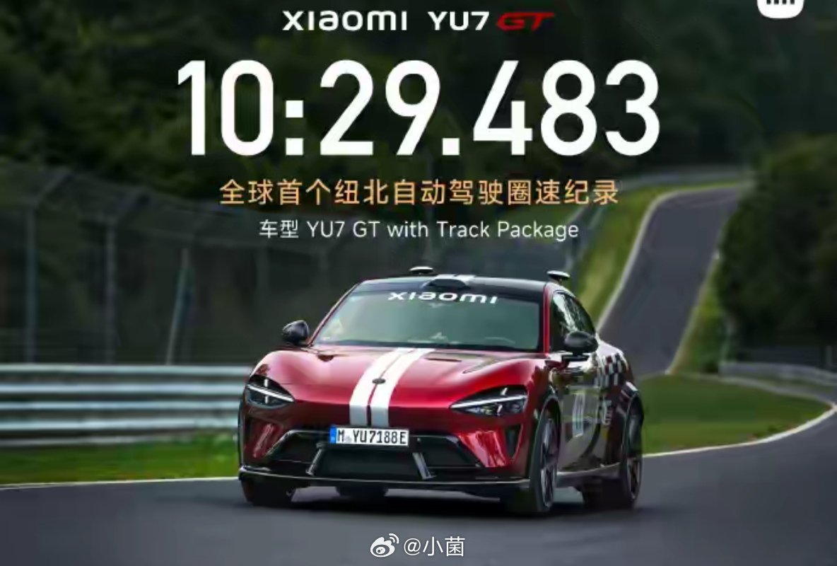 小米创首个纽北自动驾驶圈速纪录小米YU7GT自动驾驶跑纽北人类车手要记73个弯的