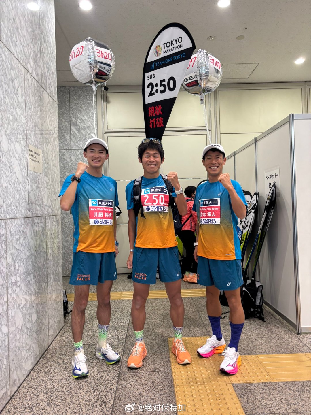 2026东京马拉松的配速员。从250的川内优辉和其他目标配速员的完赛时间标识对比