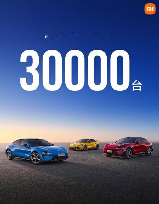 连续三个月再超3万台，小米汽车这个交付节奏真的稳住了
小米汽车6月交付量又超过3