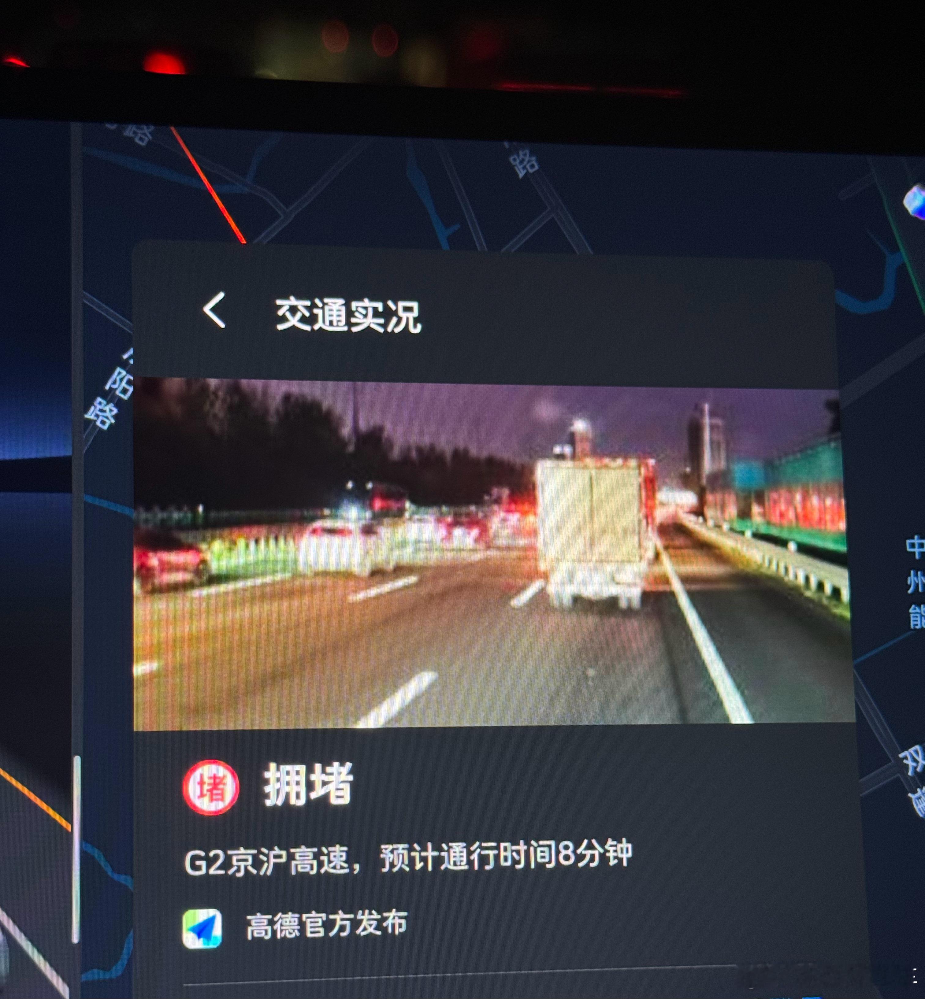 车机高德这个实时路况看起来是来自手机端的VLM功能，这个视角像是货车司机手机在支
