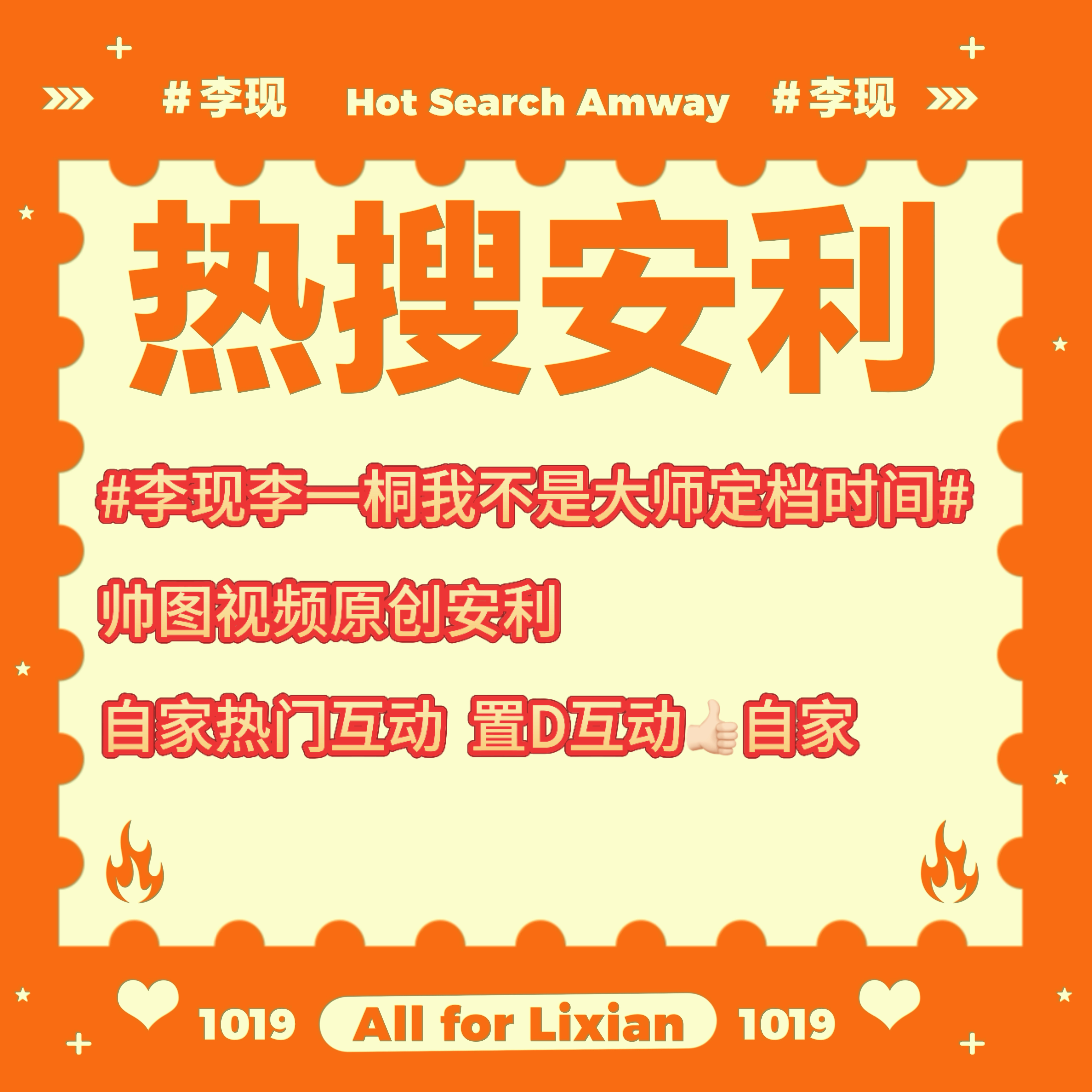 rs具体见图，帅图视频原创安利李现或者上官诚明🆕置d：置d：李现‍李现我不是大