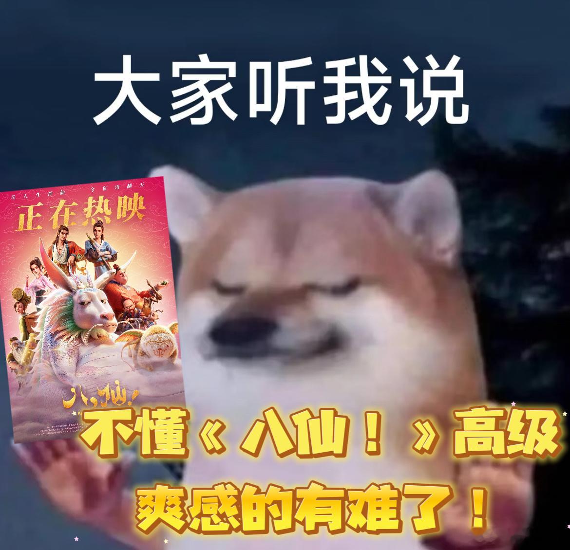八仙讲的是人而不是人设八仙实现了真正的高级爽感八仙八个角色各有各的私心却都被彼此