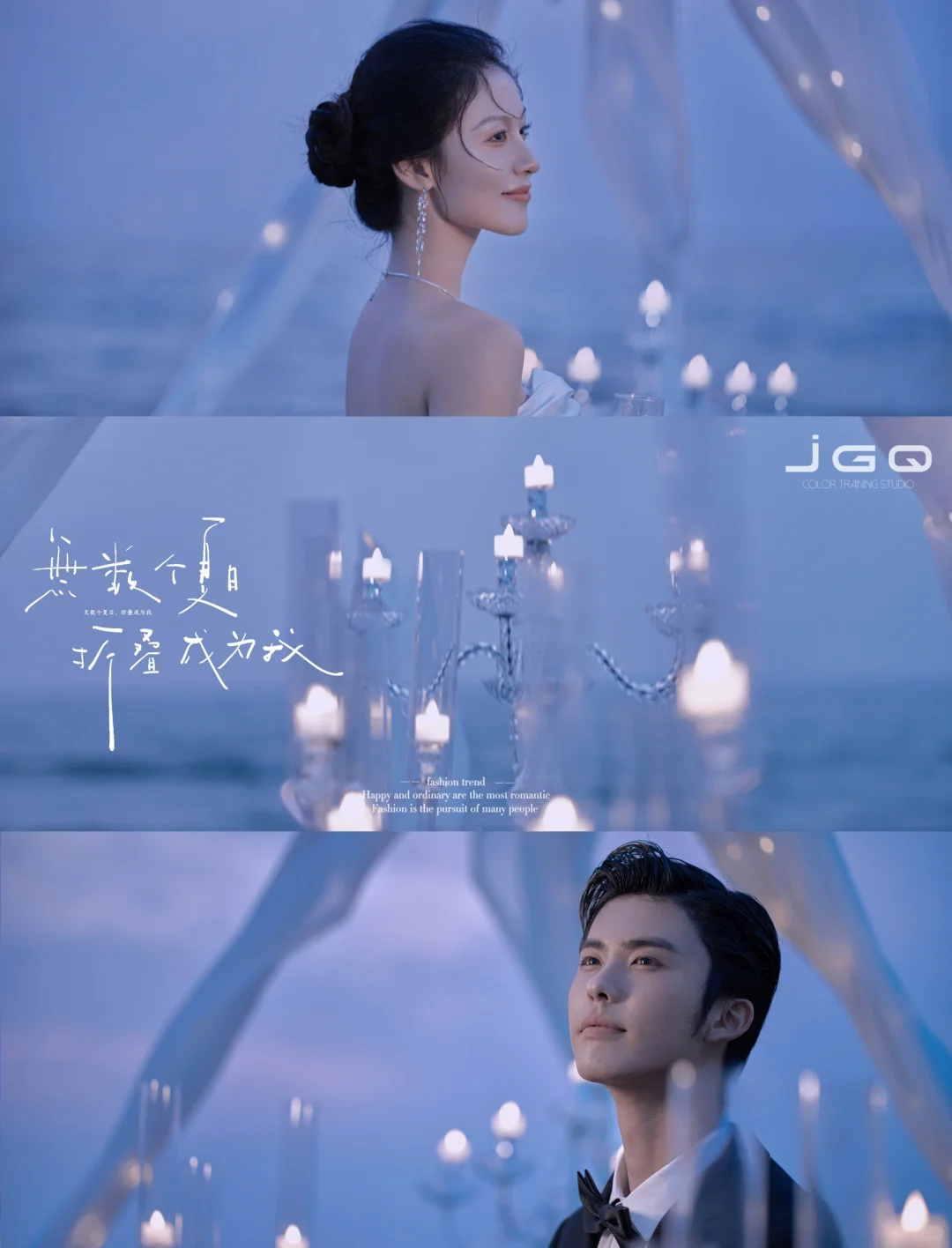 夜色海景系列｜国强培训