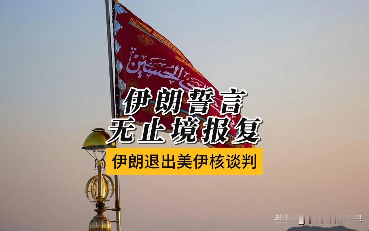 挨打了才想起找中国帮忙，外网好多伊朗人说中国和伊朗站在一起，希望中国能帮助伊朗。