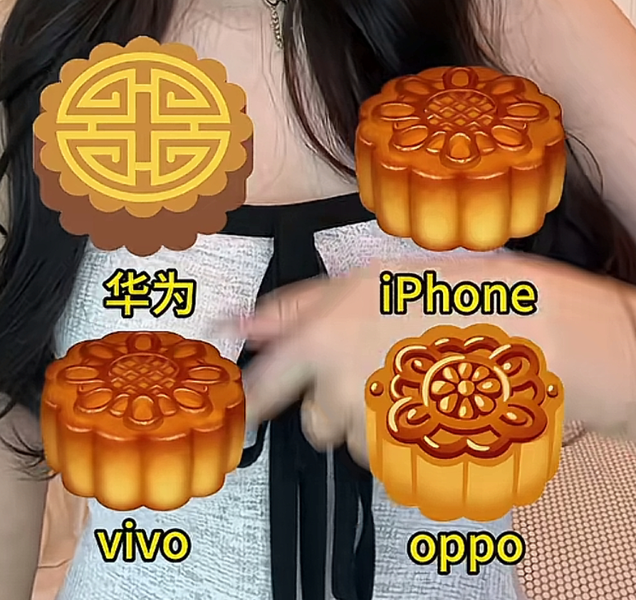 不同手机打出来的月饼emoji，是这样吗🧐 ​​​
