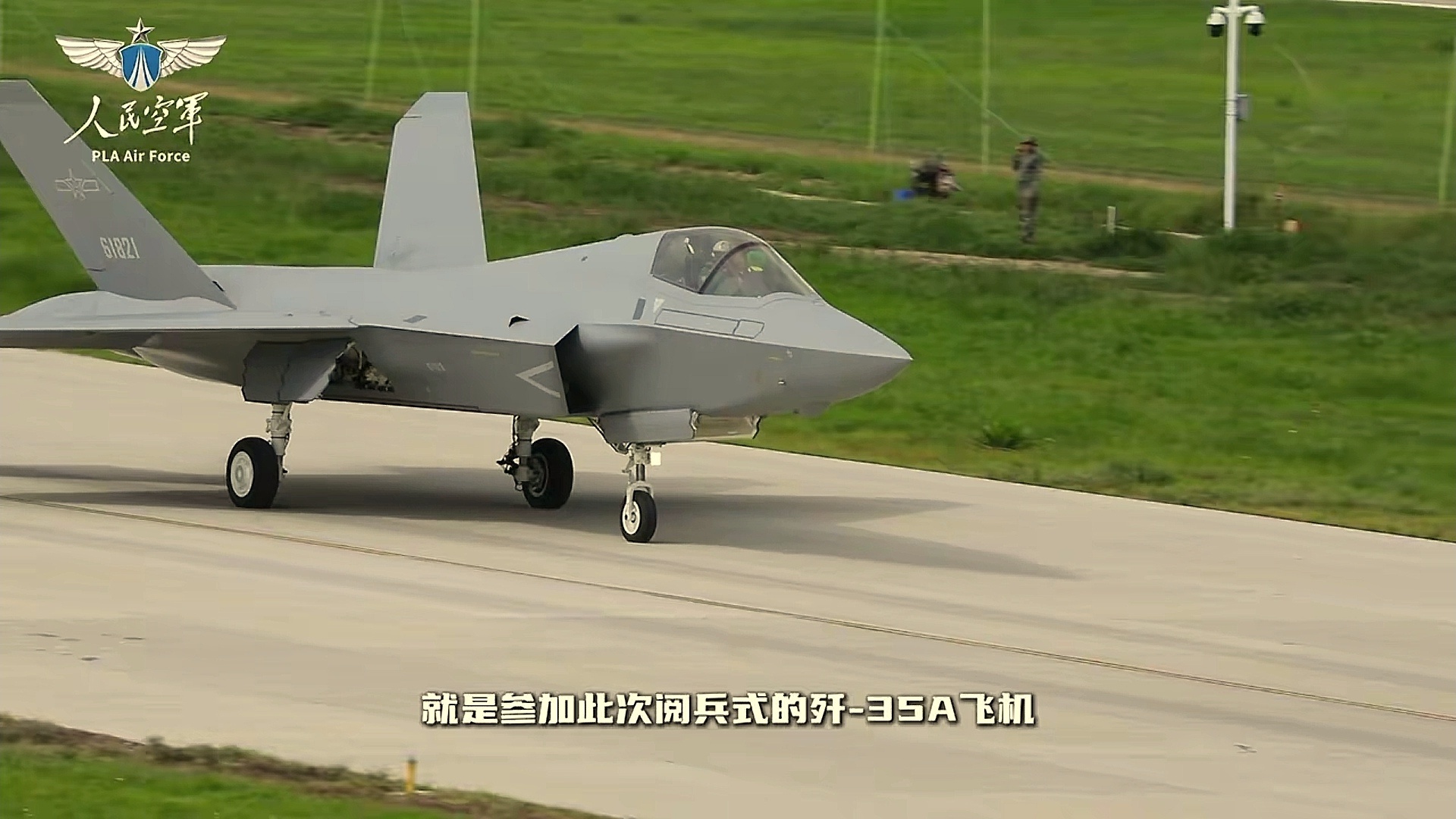 九三盛大阅兵阅兵飞机歼-35A ​​​