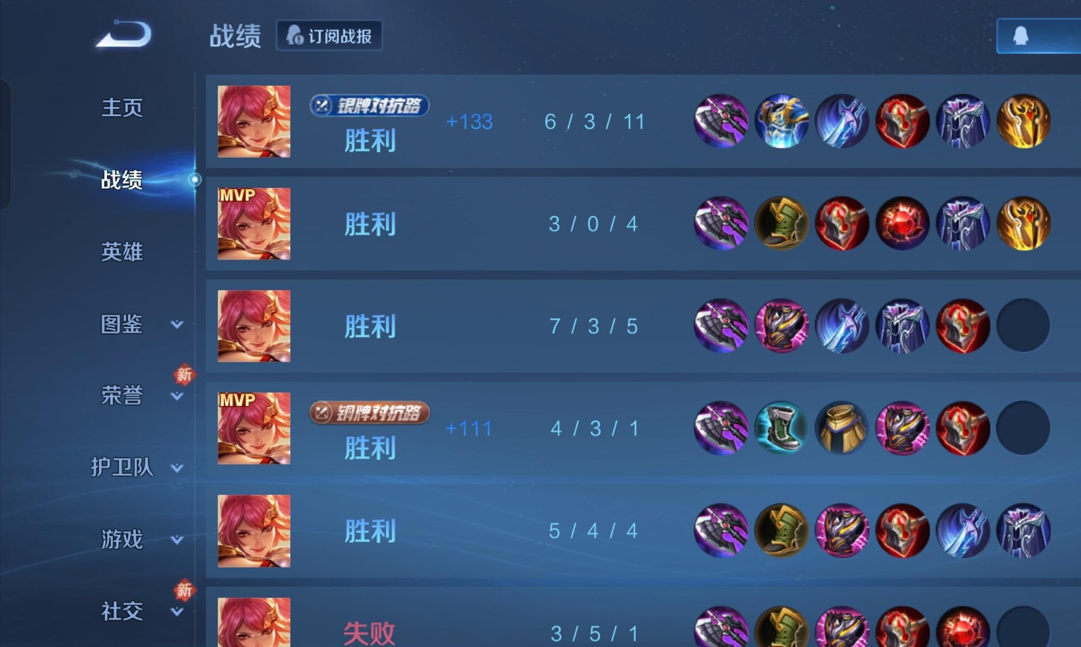 过年前没啥事就是打游戏已经五连胜了，很怕制裁我了发现花木兰出黄盾要比暴裂抗揍点，