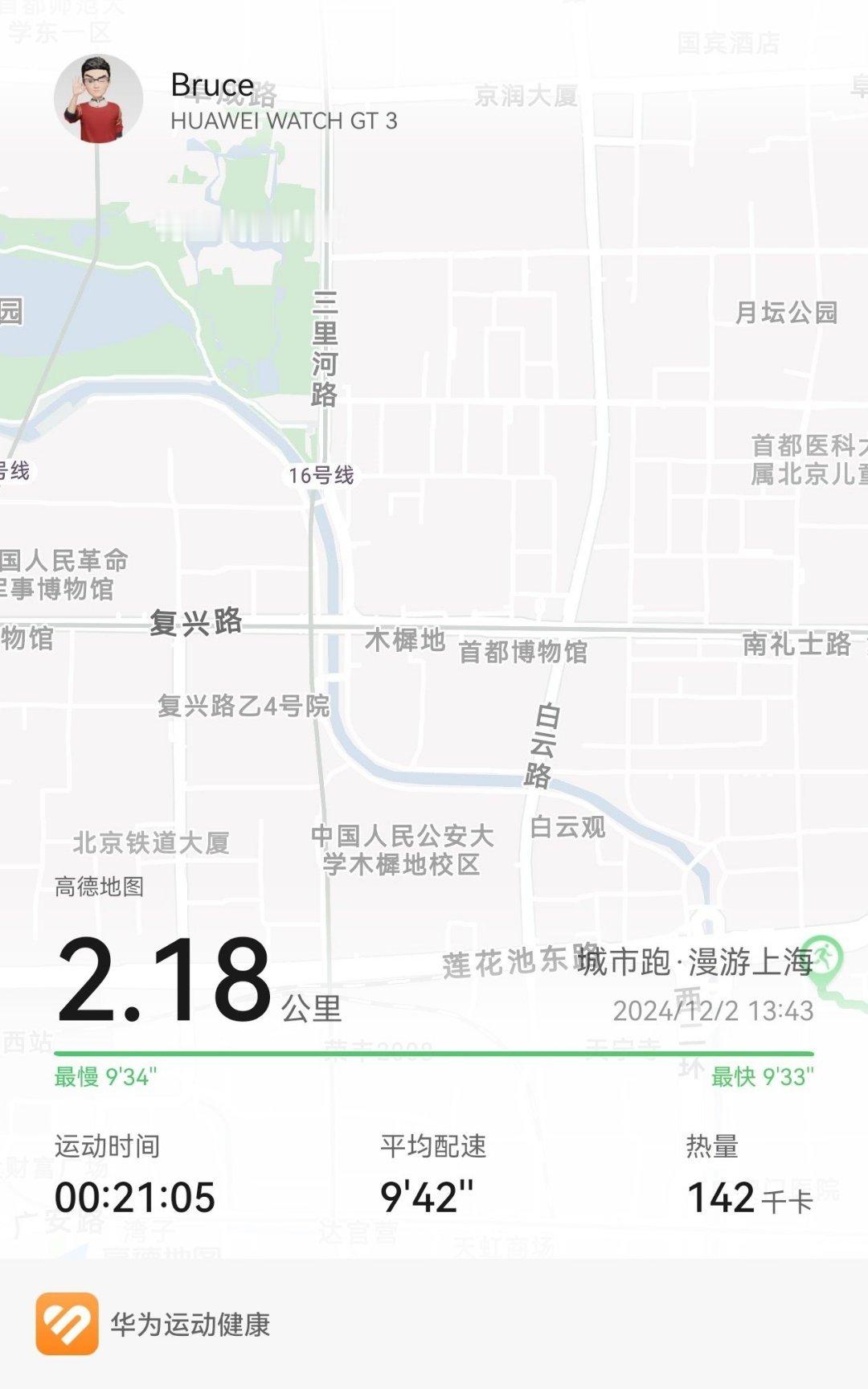 好久没有跑步🏃了。今天没上班，出来开会，离家不远，于是走着来回，顺便体验了一下