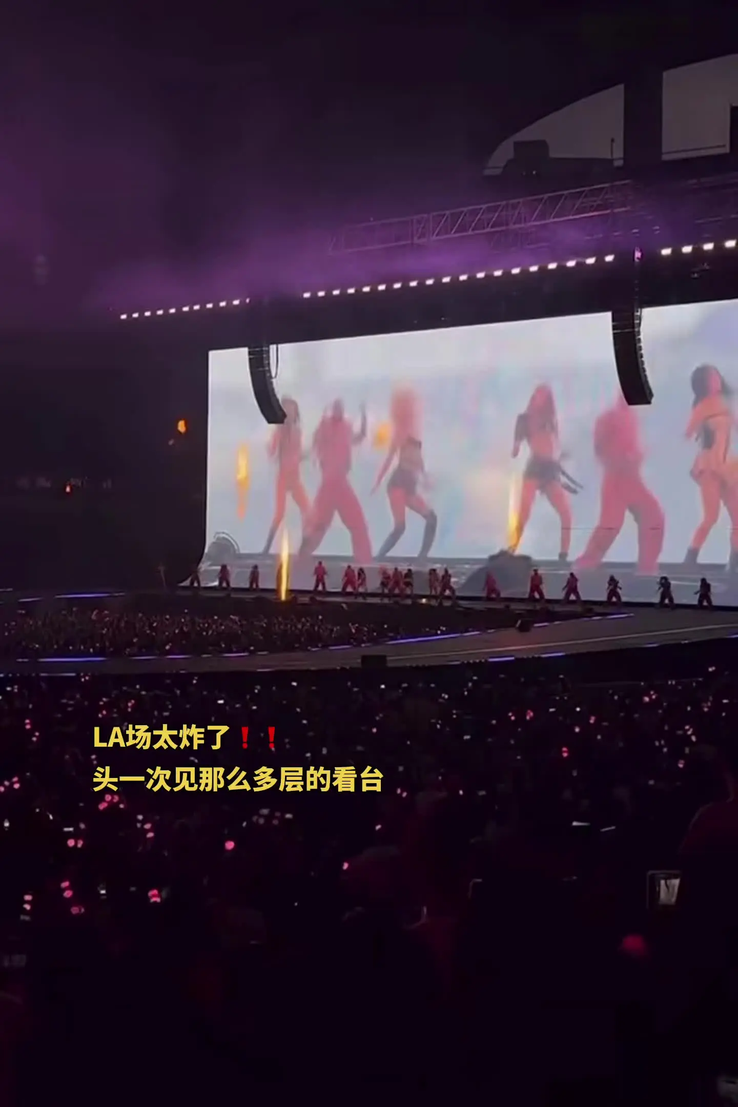 Blackpink三巡第二站LA🔥头一次见那么高的看台 这么多座位足...