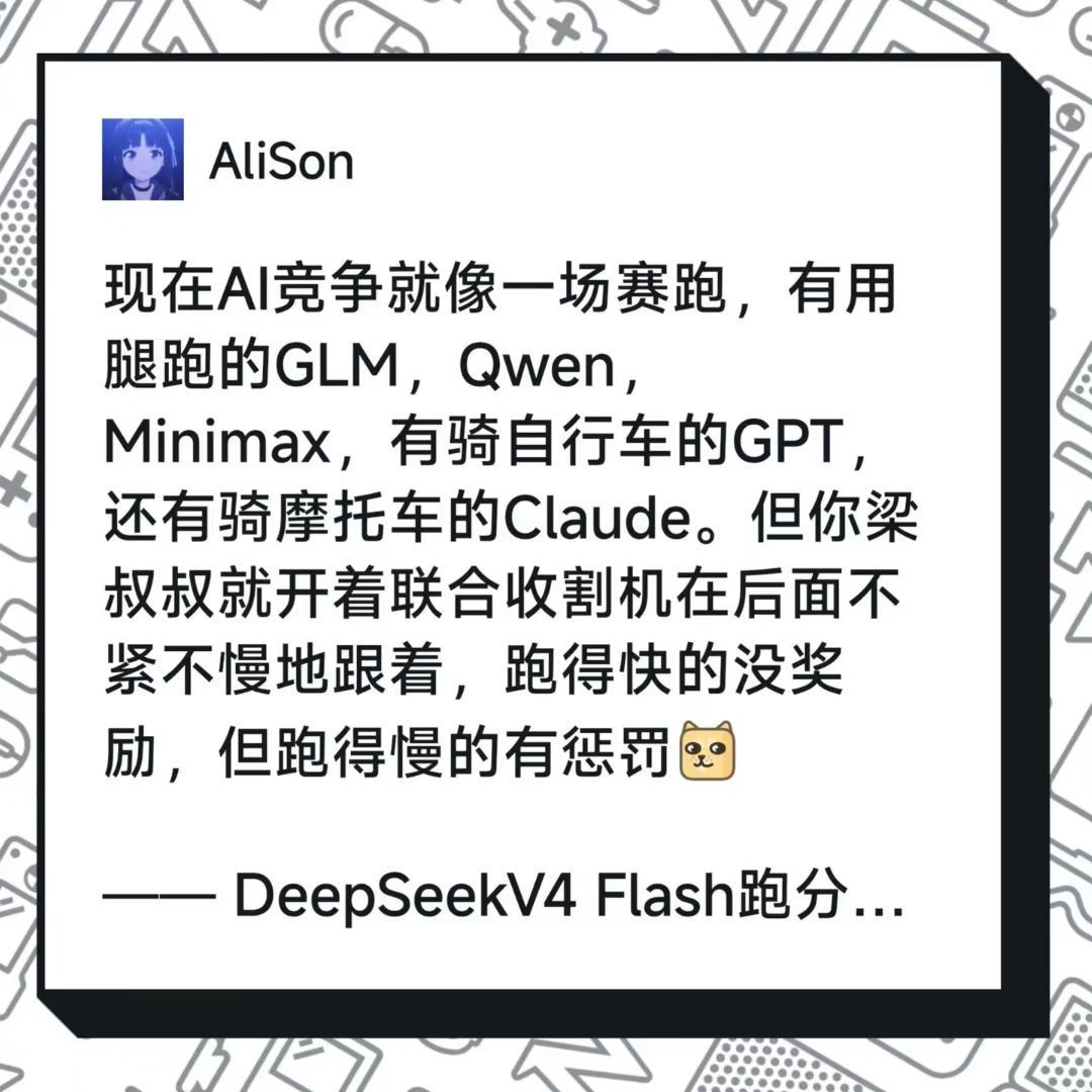 哈哈哈哈，闻峰丧胆不过我觉得还少说了一个：谷歌Gemini在往后跑——“咦，你们