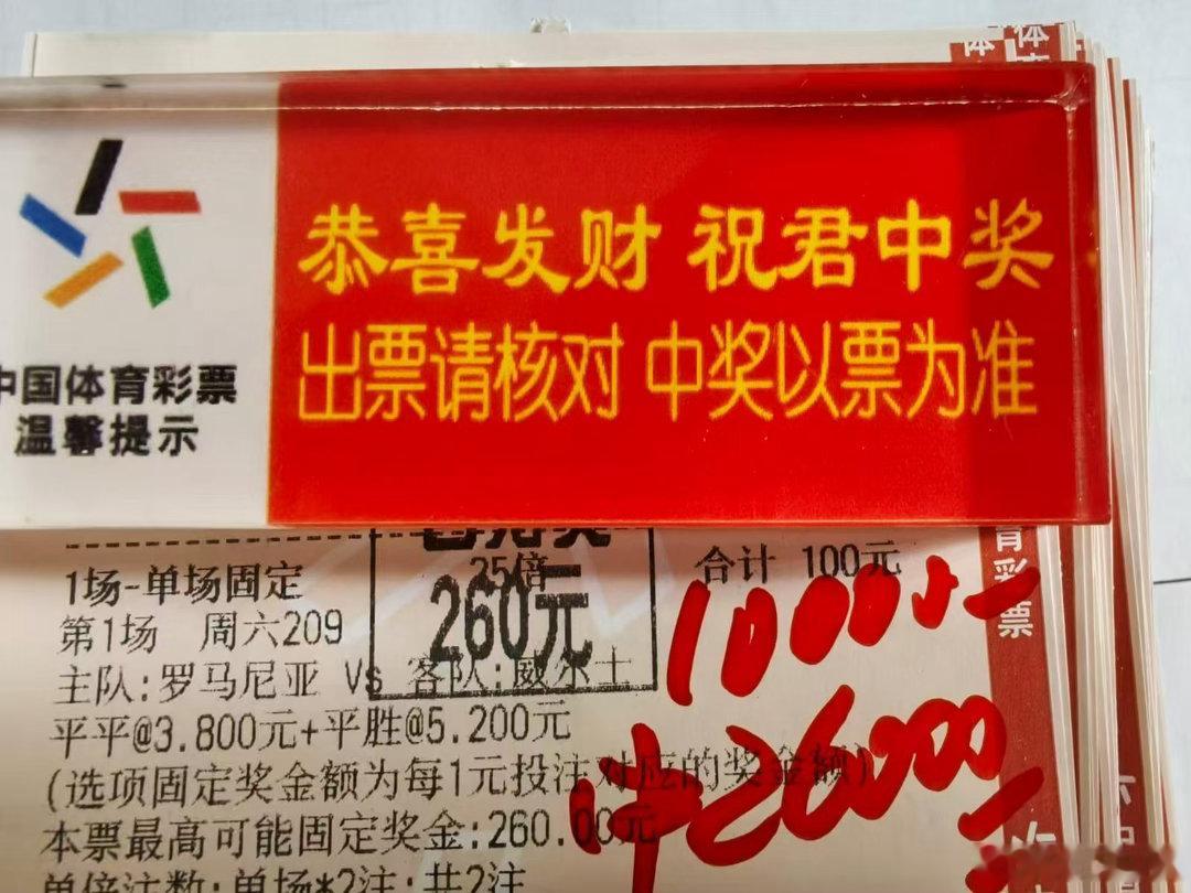 单场精准拿捏，赔率稳稳命中！跟上私坊单，看球收米两不误。 