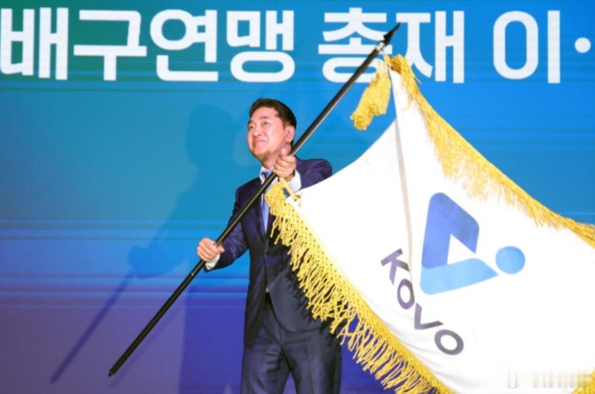 国际排坛动态韩国女排KOVO新任主席李浩镇提出三大关键词“趣味·成长·交流” K