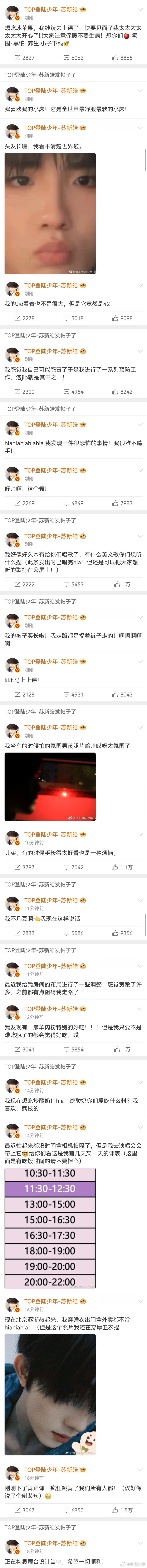 登陆少年攒了几天的日常登陆少年全体碎碎念攒了几天的快乐一次性放送，少年们的碎碎念