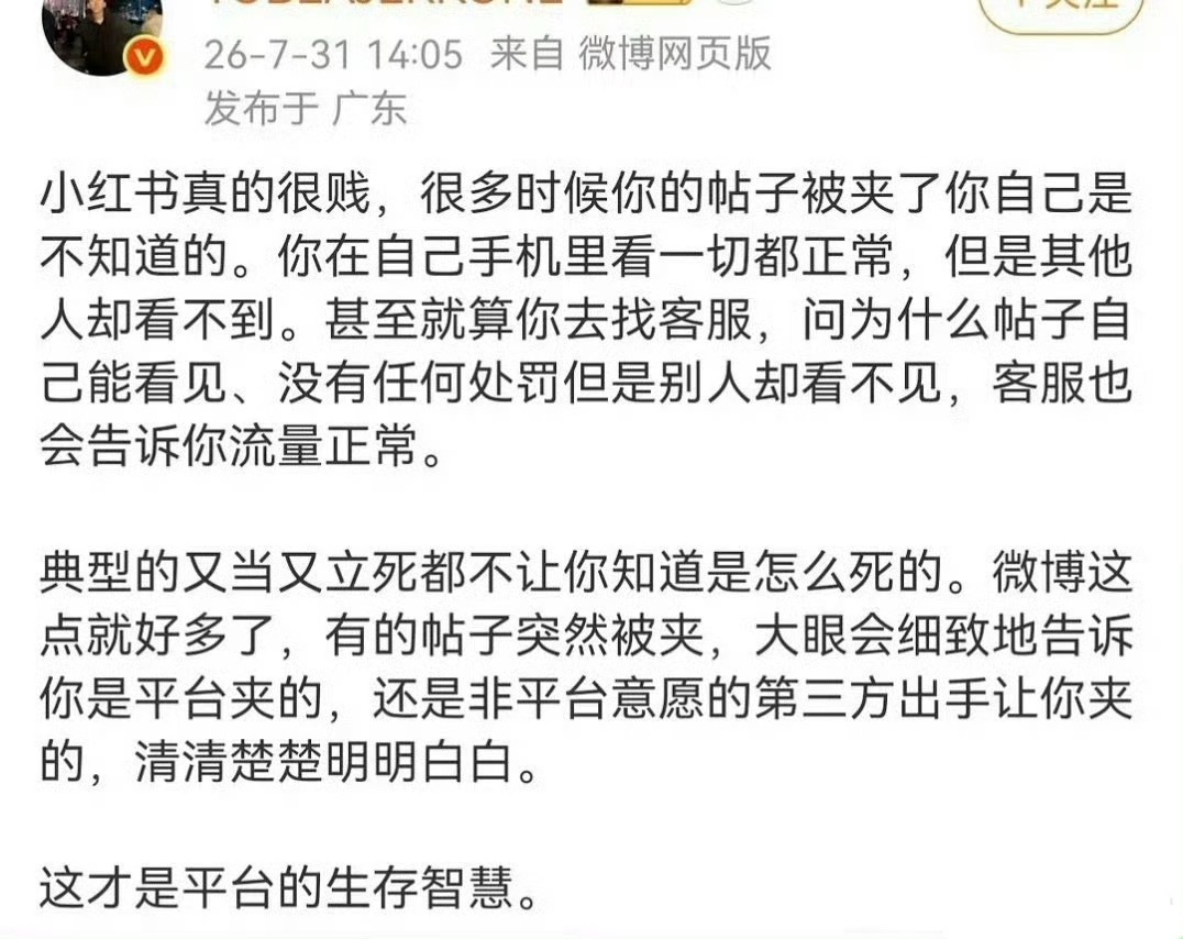 微博侠怎么好意思拉踩别人的