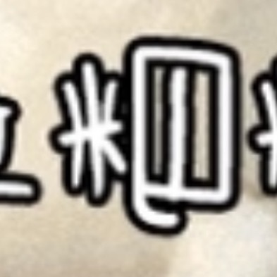 每日一善阳光信用 每日一善每日一善 真诚待人，即使秋叶飘落、鲜花凋零，也不会感到