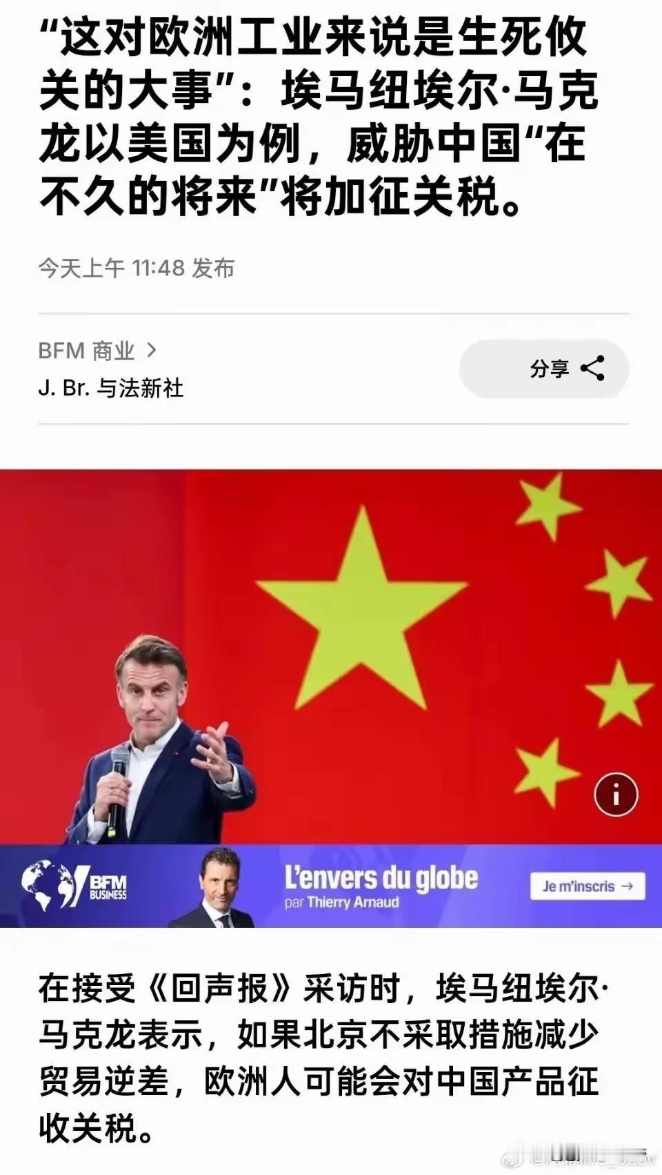 来这么久没达成一项重大的商业合作协议，你说他心里有没有气？