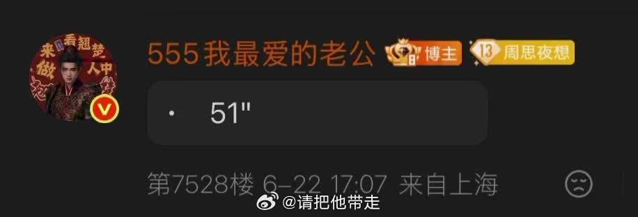 周翊然超话语音回复周翊然说粉丝比自己累 他说“感谢因为谢燕来认识我的人”那会儿，