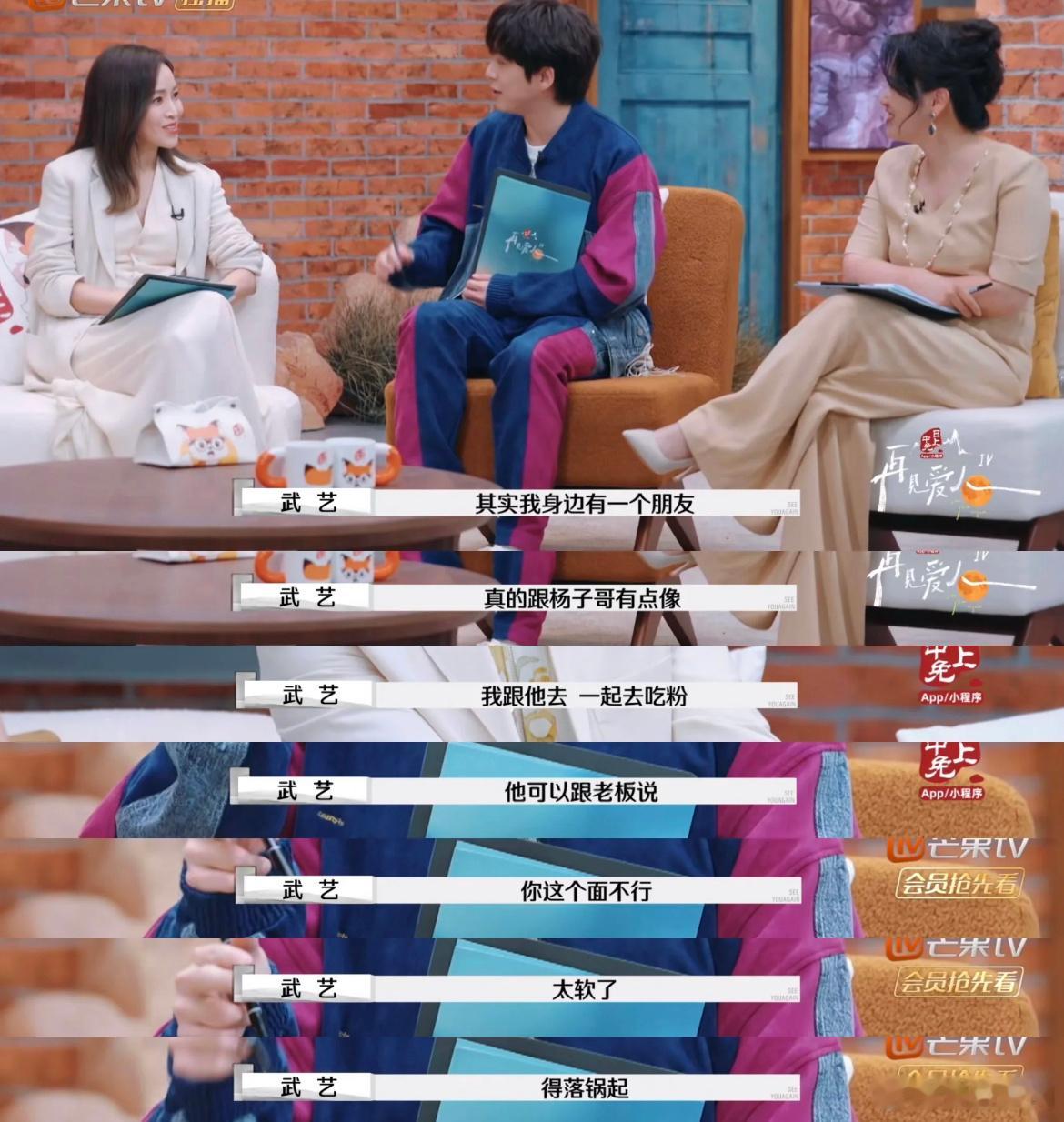 很想知道武艺说的这个和杨子很像的朋友是谁[doge]懂王的世界 ​​​