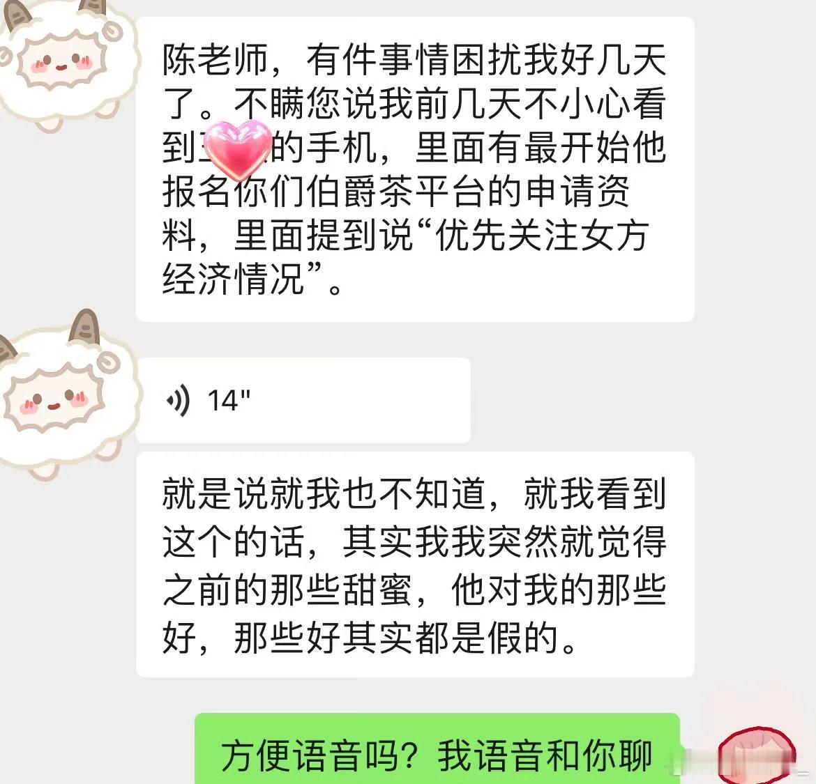 1）不要看别人手机。2）男生在乎女生经济实力，并没有错。3）“对你好”不好吗？[