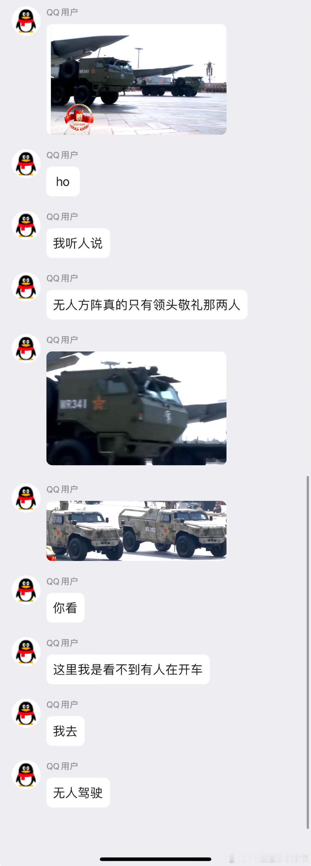 看完阅兵的无人作战车方队我觉得流浪地球是古装片[流鼻血][流鼻血][流鼻血]郭帆