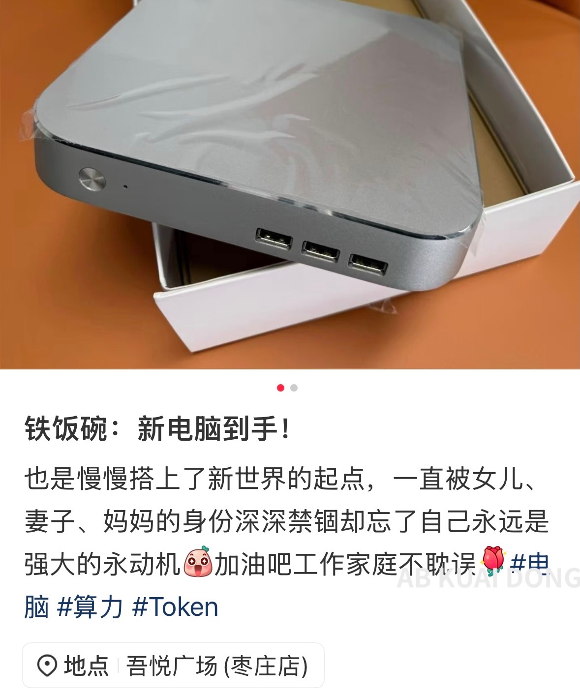 小县城宝妈买8年前的DDR3组装机做AI副业跑算力赚钱！有没有懂行的，商家到底含