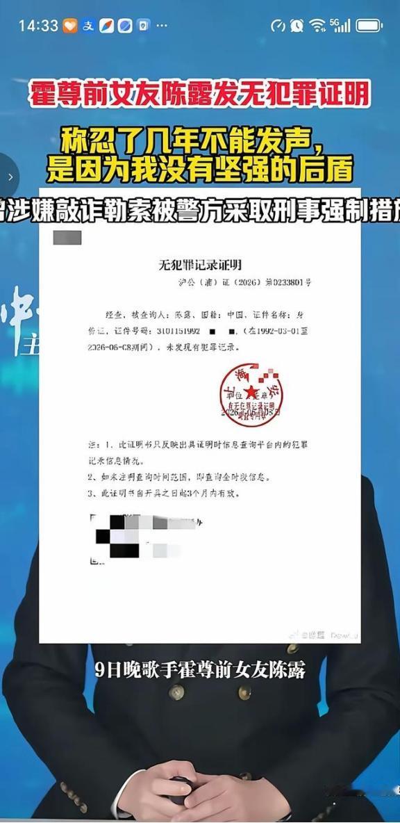 歌手霍尊万万没想到，曾经控诉他出轨而索要900万分手费的前女友陈在他复出后事业刚