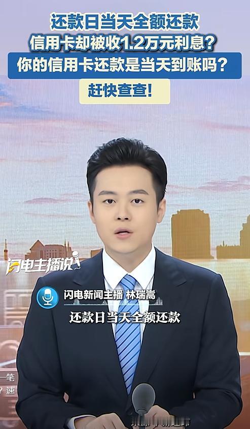 火到人民日报了！广州，一女子的信用卡，每月都按时还款，万没想到，6年后，女子竟发