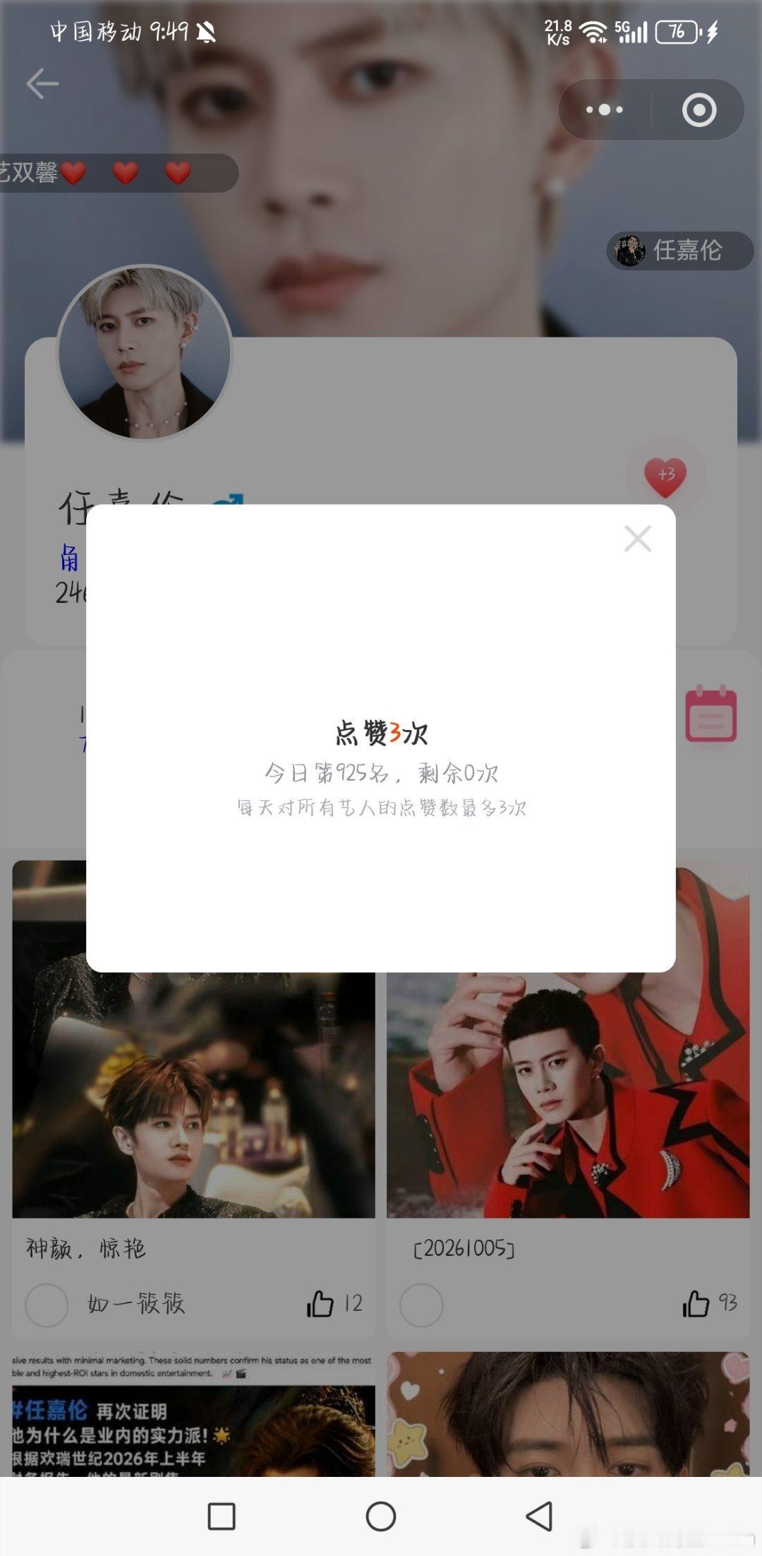 寻艺签到[超话] 一生平淡无奇 偏偏遇见了你 我的心便波澜四起。1️⃣签​​​
