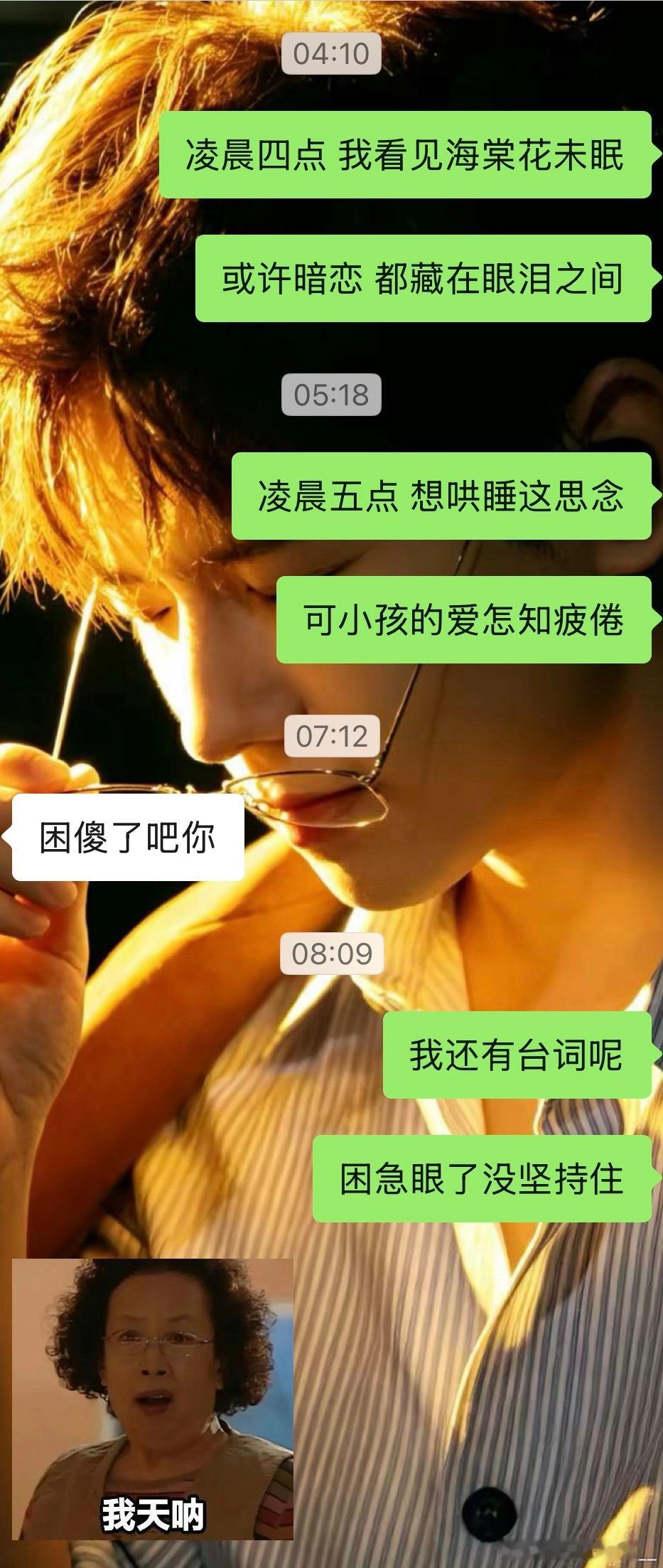 老婆们早上好～睡回笼觉去了哈哈哈哈哈哈哈 