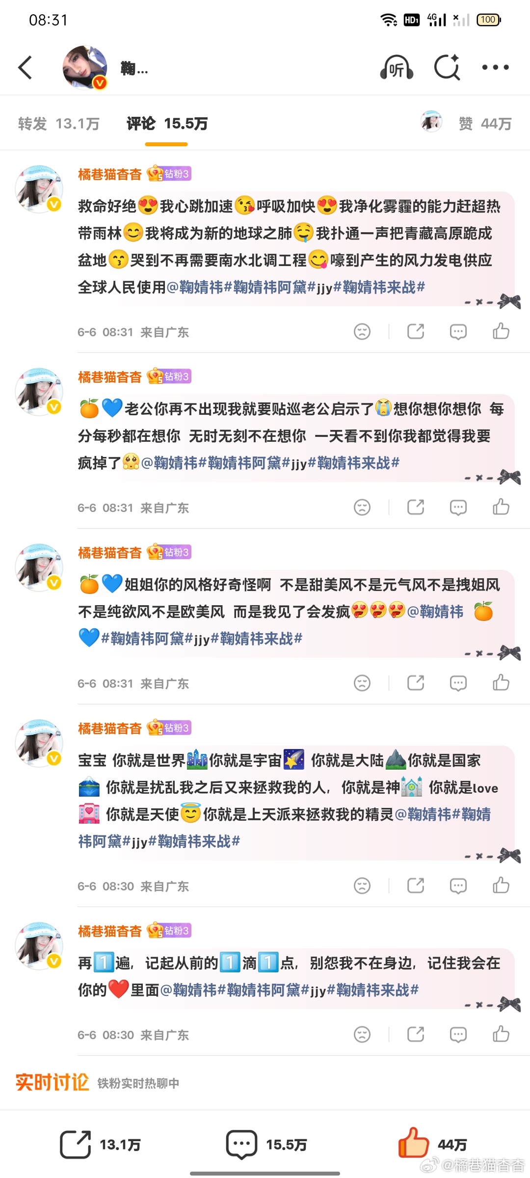 网宣6.6日常补补  专栏 · 橘巷猫杳杳【日常📚🍊】