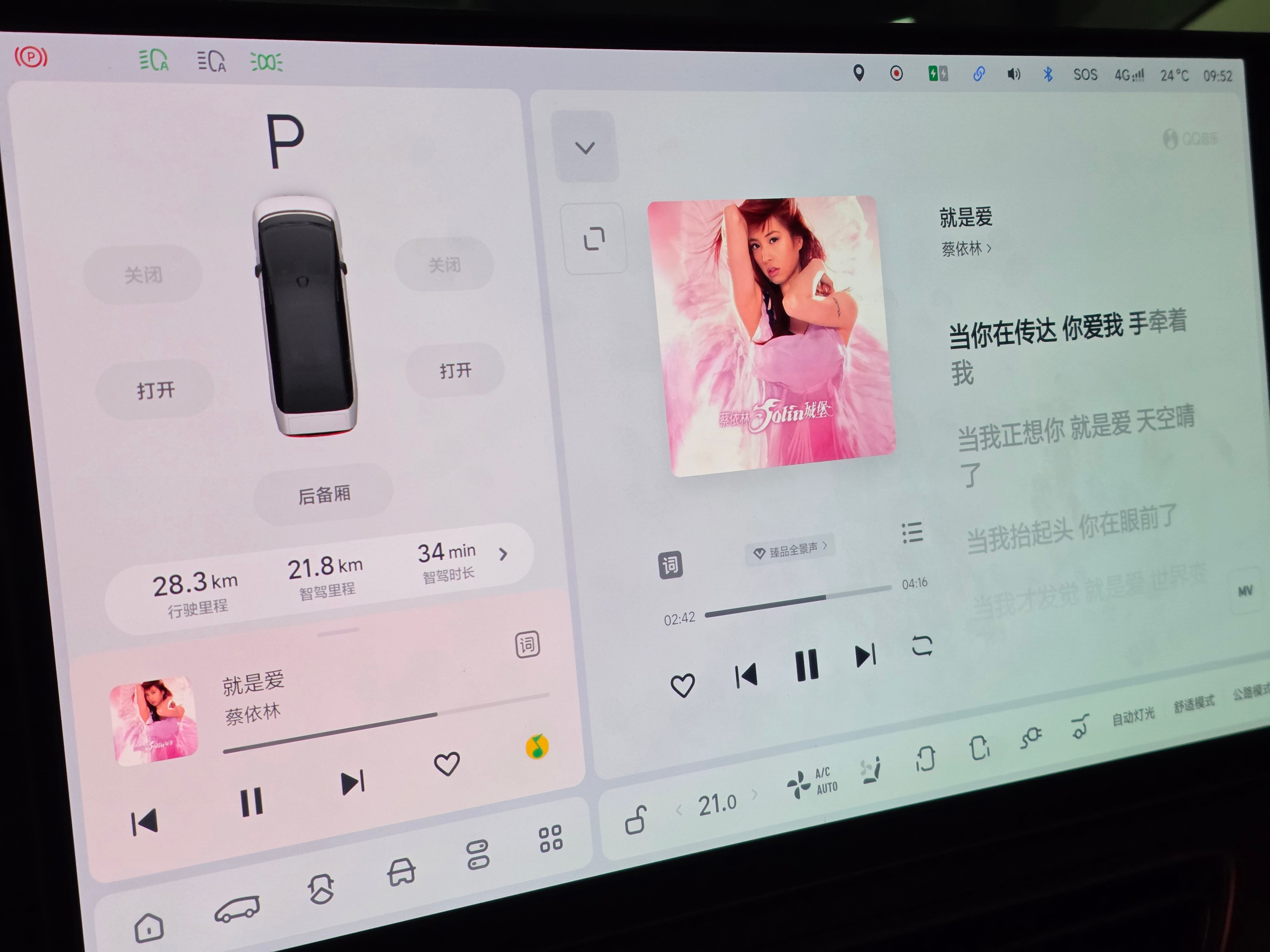 那咋啦！管着么！？就爱听[比耶] ​​​